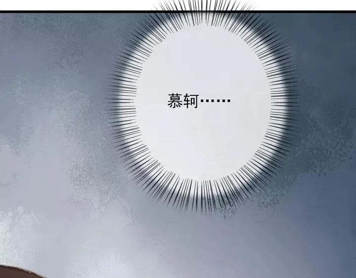 第66话 千欢 第119页