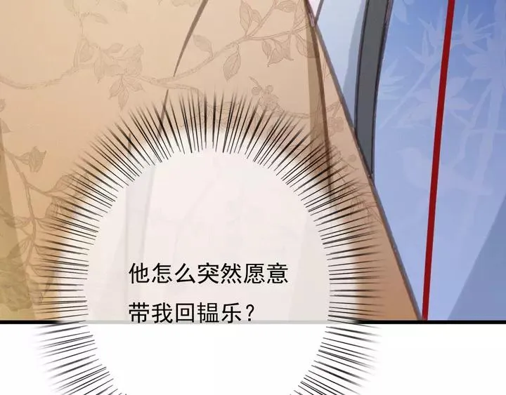 第66话 千欢 第122页