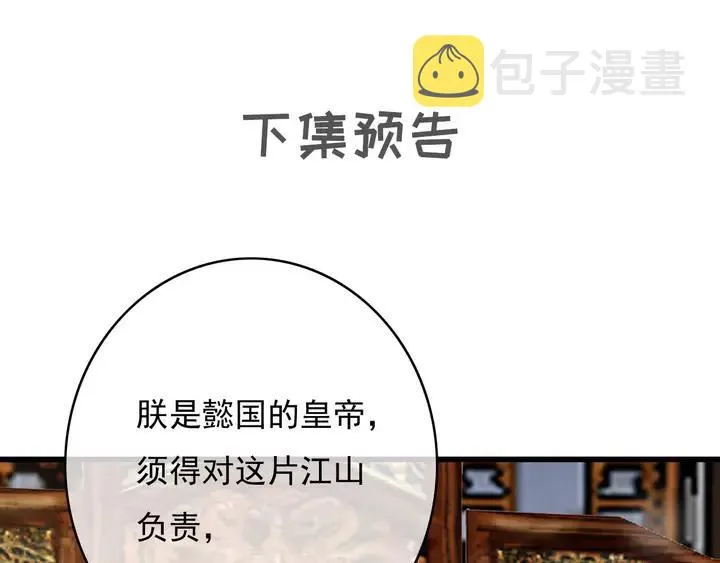 第66话 千欢 第124页