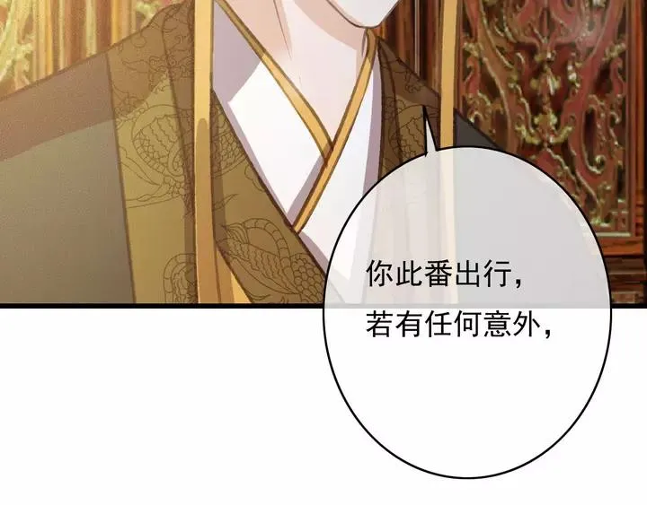 第66话 千欢 第126页