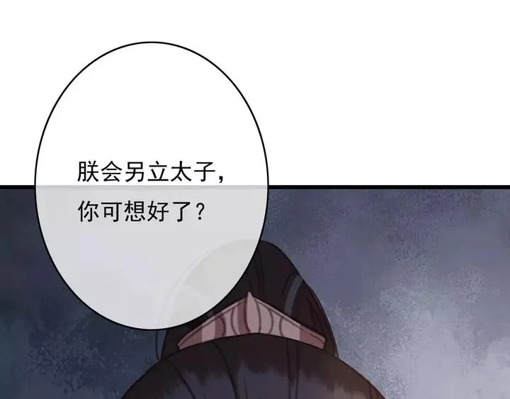 第66话 千欢 第127页