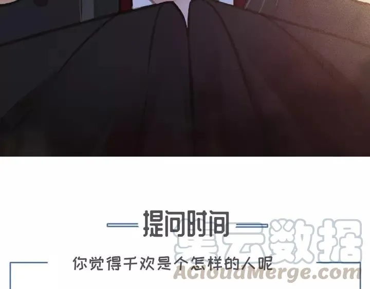 第66话 千欢 第129页