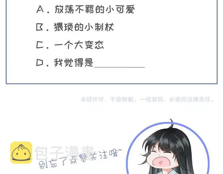 第66话 千欢 第130页