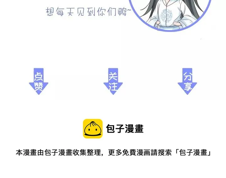 第66话 千欢 第131页