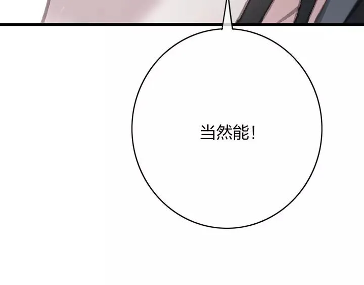 第68话 偷泥人 第15页