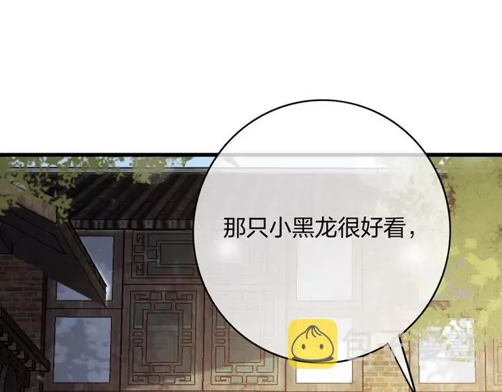 第68话 偷泥人 第16页