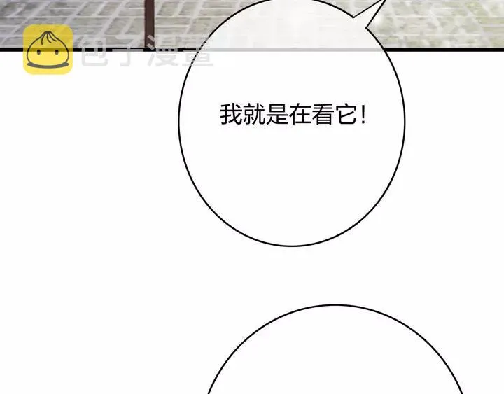 第68话 偷泥人 第18页