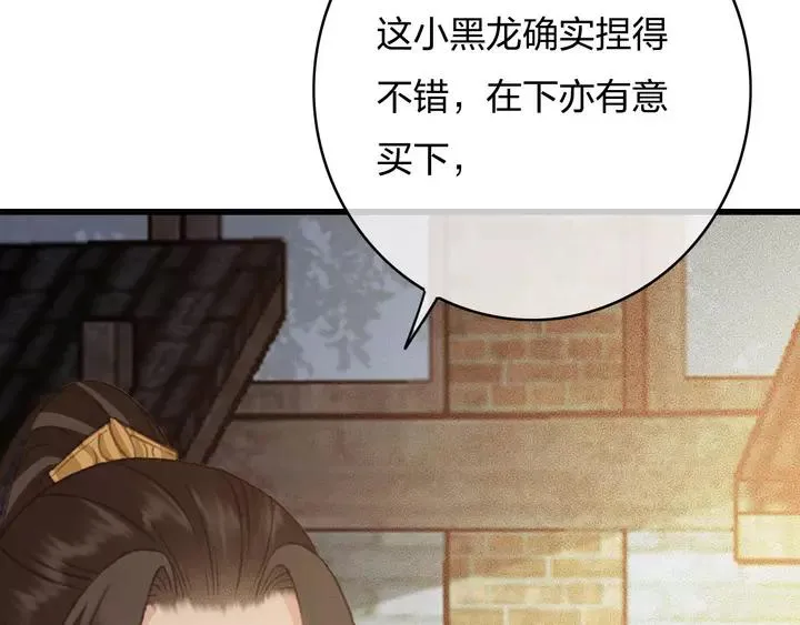 第68话 偷泥人 第19页