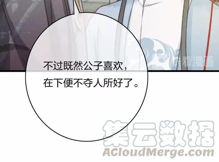 第68话 偷泥人 第21页