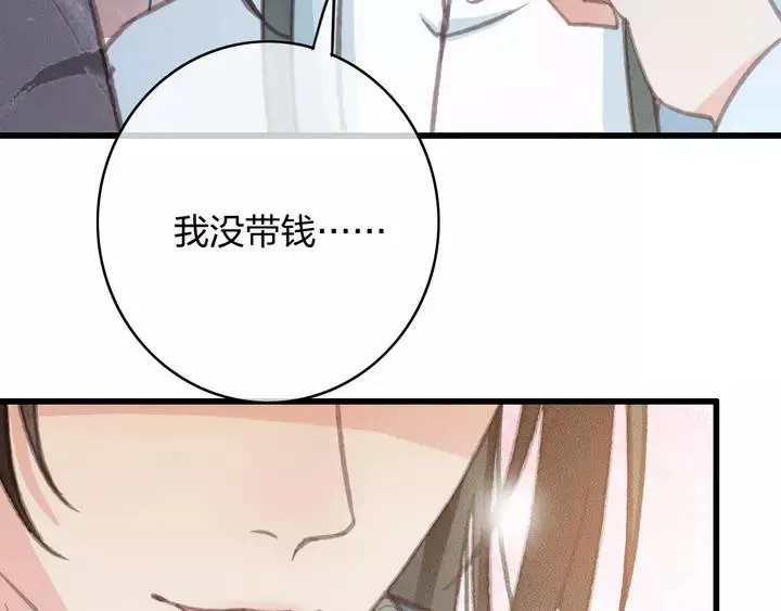 第68话 偷泥人 第24页