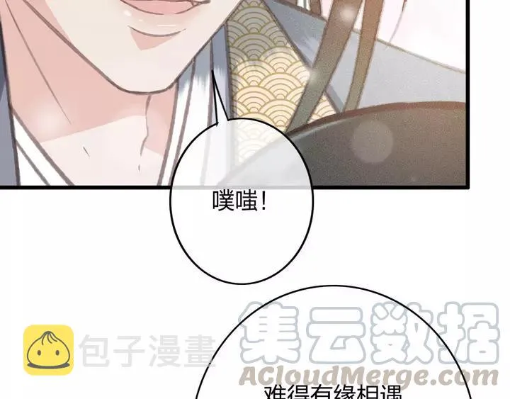 第68话 偷泥人 第25页
