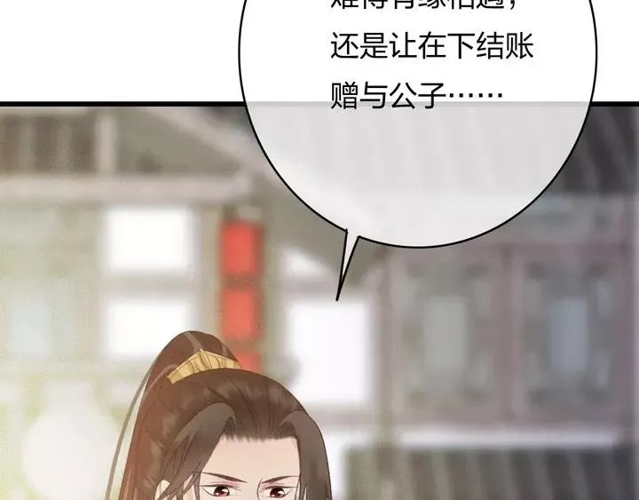 第68话 偷泥人 第26页