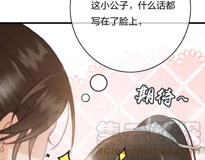 第68话 偷泥人 第29页