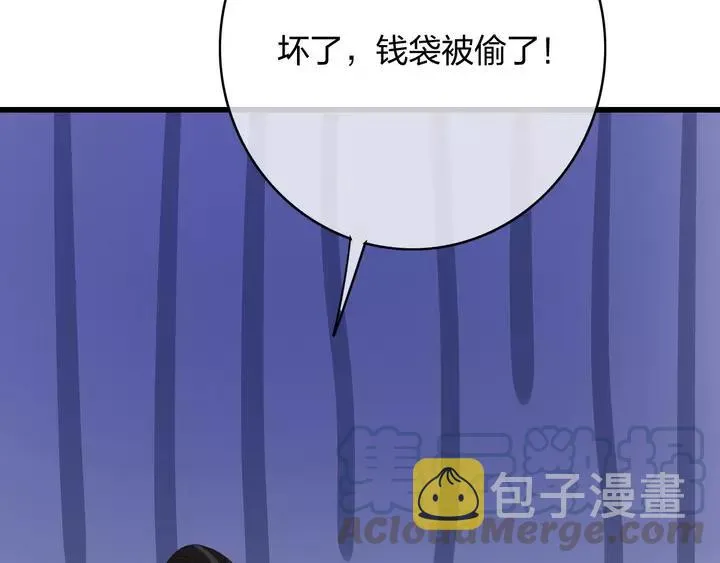 第68话 偷泥人 第33页