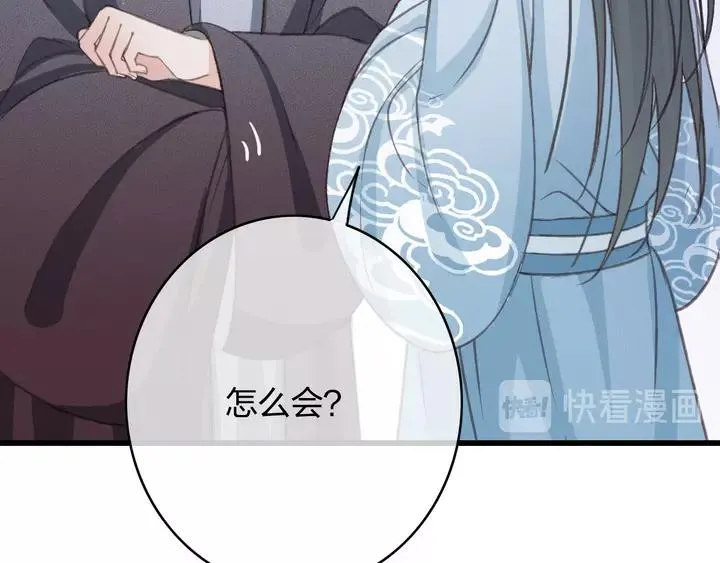 第68话 偷泥人 第35页