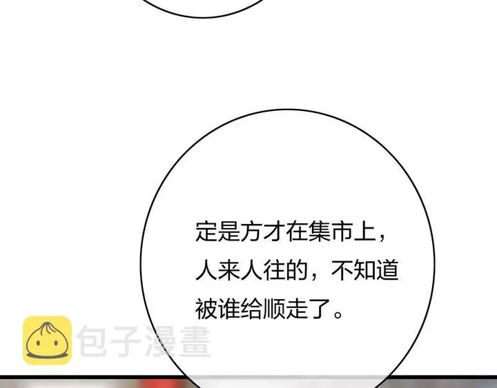 第68话 偷泥人 第36页