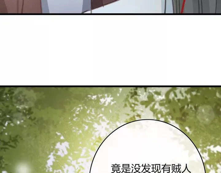 第68话 偷泥人 第39页