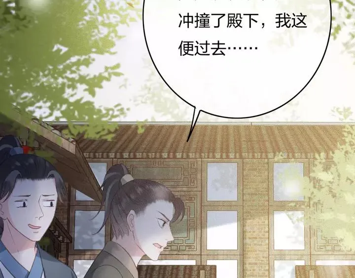 第68话 偷泥人 第40页
