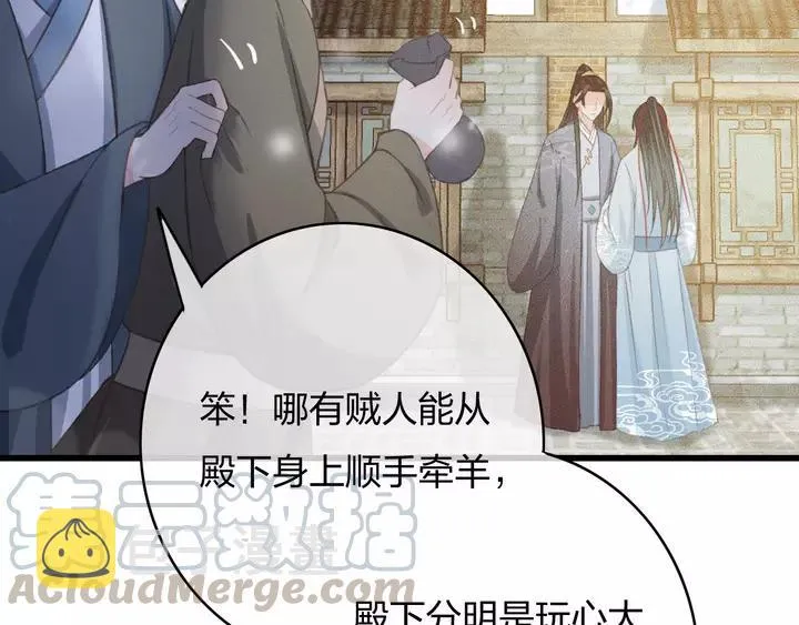 第68话 偷泥人 第41页