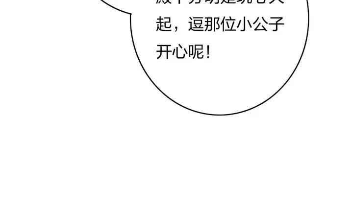 第68话 偷泥人 第42页