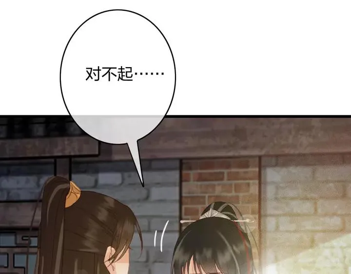 第68话 偷泥人 第43页