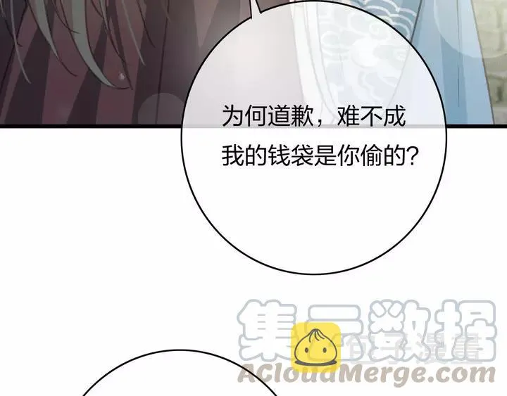 第68话 偷泥人 第45页