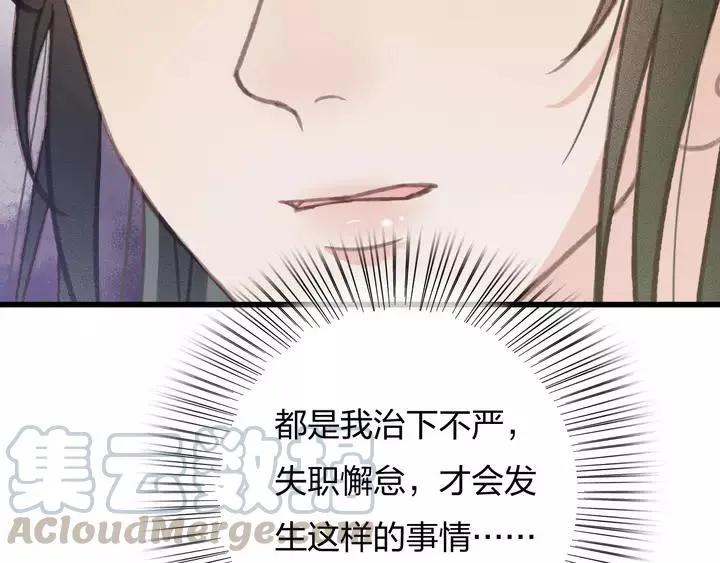 第68话 偷泥人 第49页
