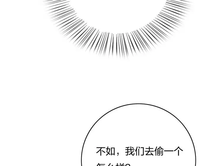 第68话 偷泥人 第50页