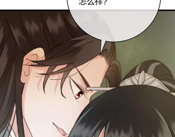 第68话 偷泥人 第51页