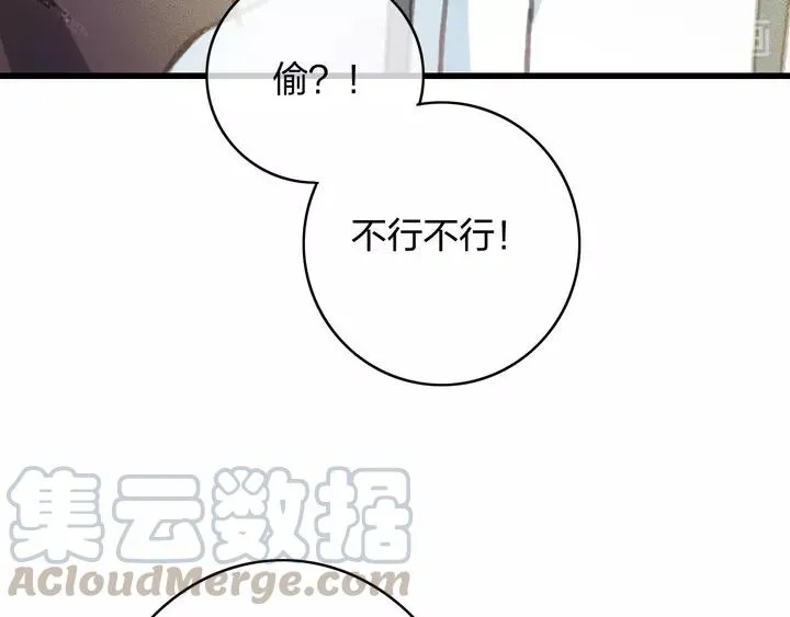 第68话 偷泥人 第53页