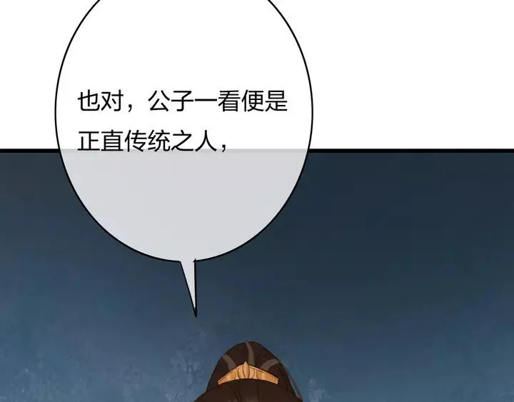 第68话 偷泥人 第54页