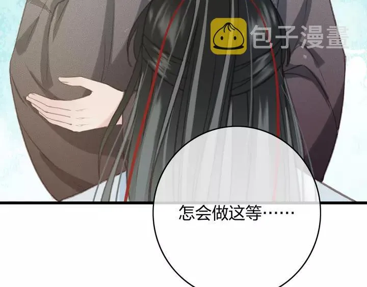 第68话 偷泥人 第56页