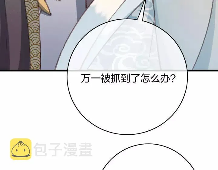 第68话 偷泥人 第60页
