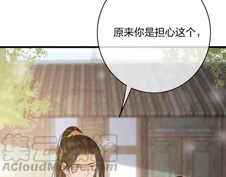 第68话 偷泥人 第61页