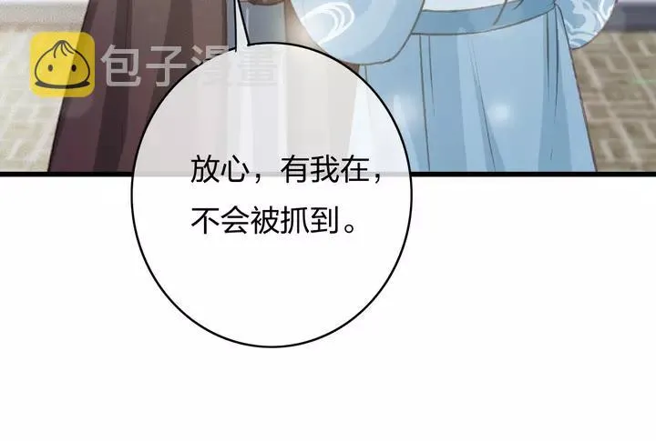第68话 偷泥人 第63页