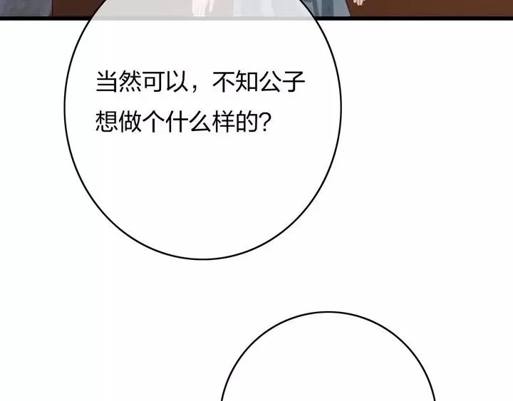 第68话 偷泥人 第68页