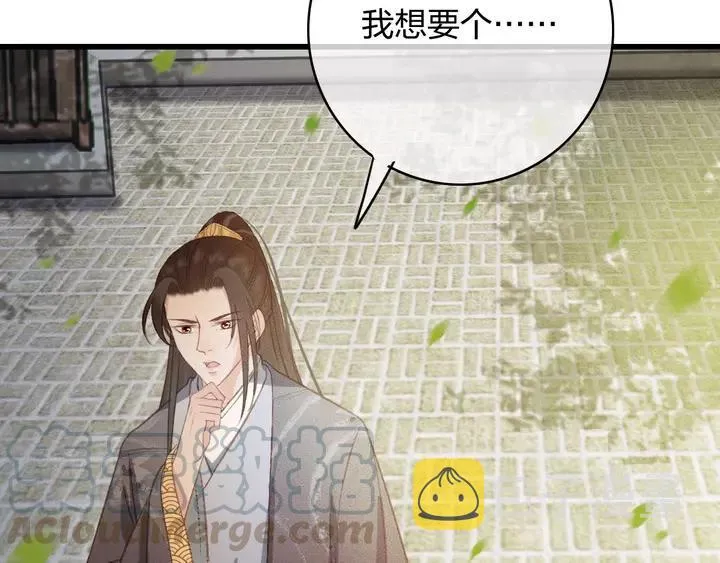 第68话 偷泥人 第69页
