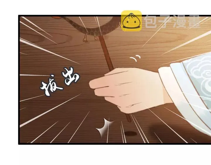第68话 偷泥人 第71页