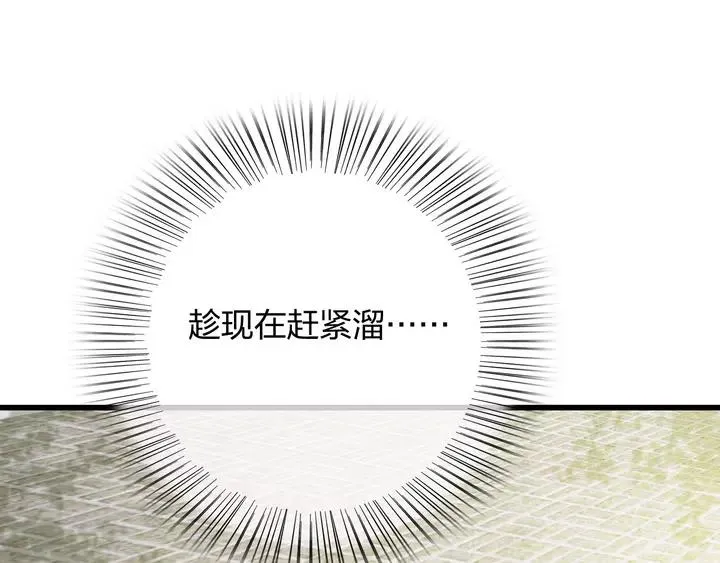 第68话 偷泥人 第72页