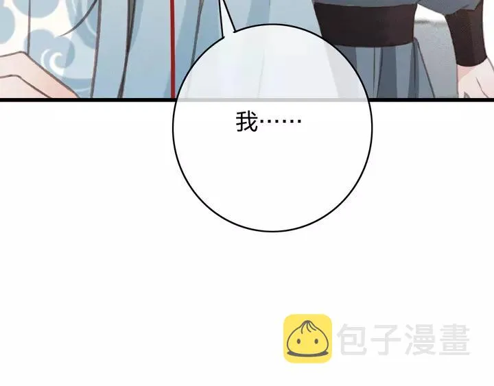 第68话 偷泥人 第83页