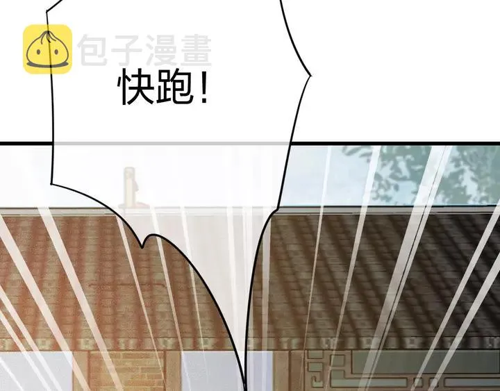 第68话 偷泥人 第87页
