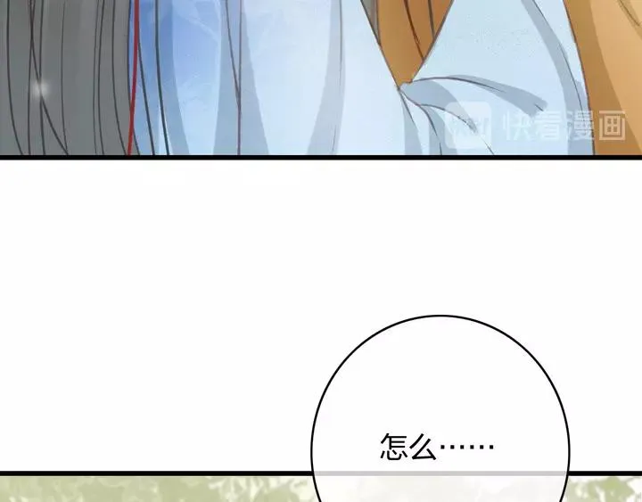 第68话 偷泥人 第94页