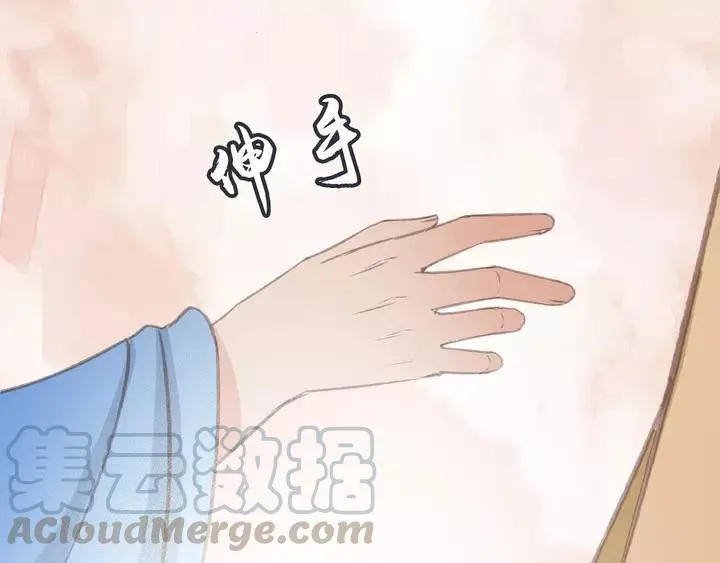 第68话 偷泥人 第97页