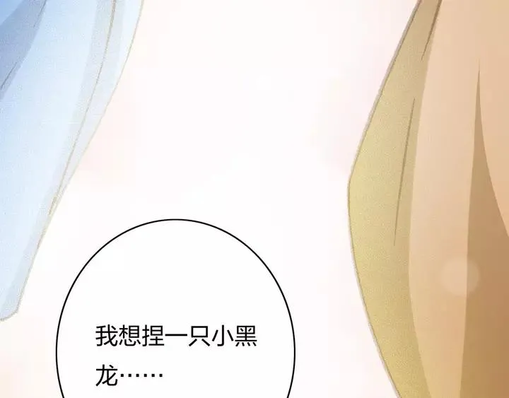 第68话 偷泥人 第98页