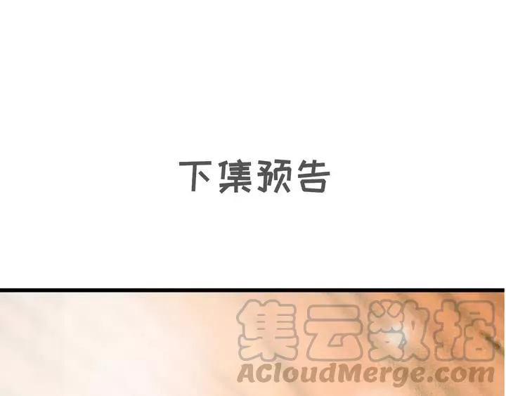 第68话 偷泥人 第105页