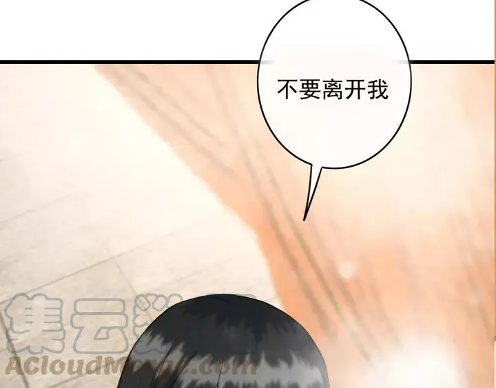 第68话 偷泥人 第109页