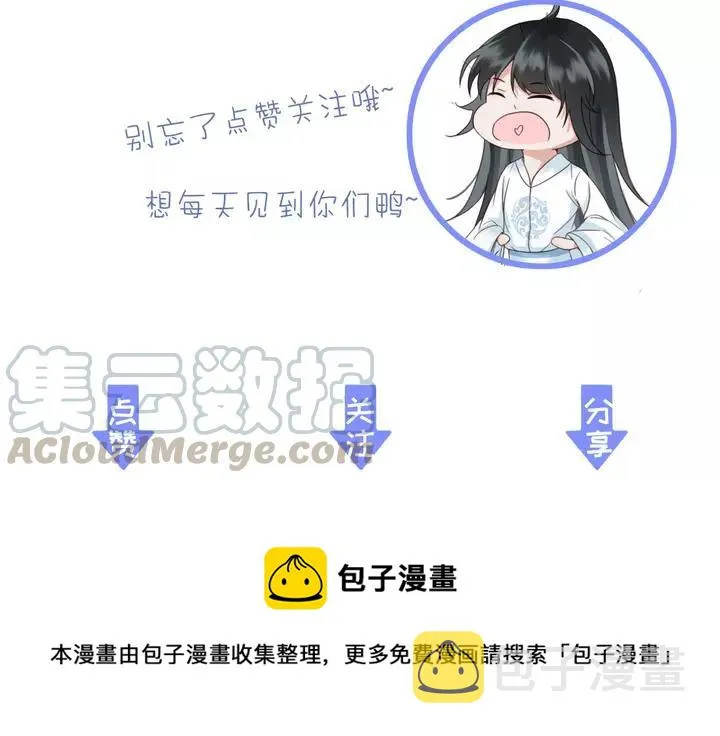 第68话 偷泥人 第113页