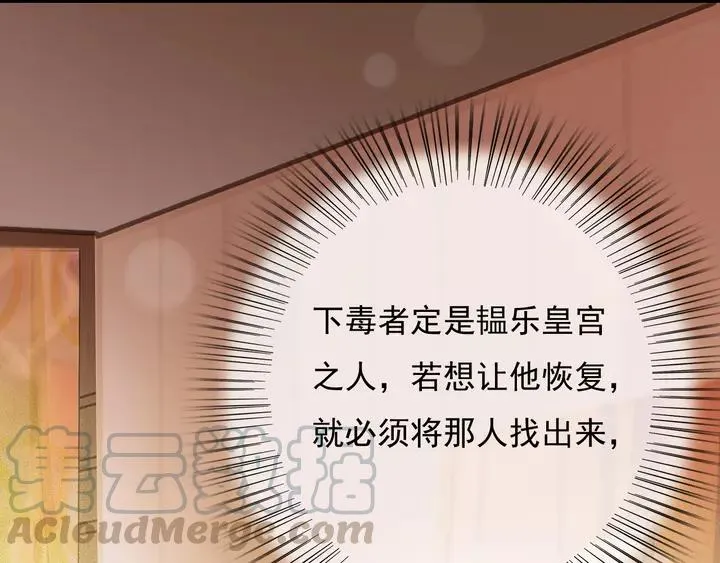 第67话 故地重游 第5页