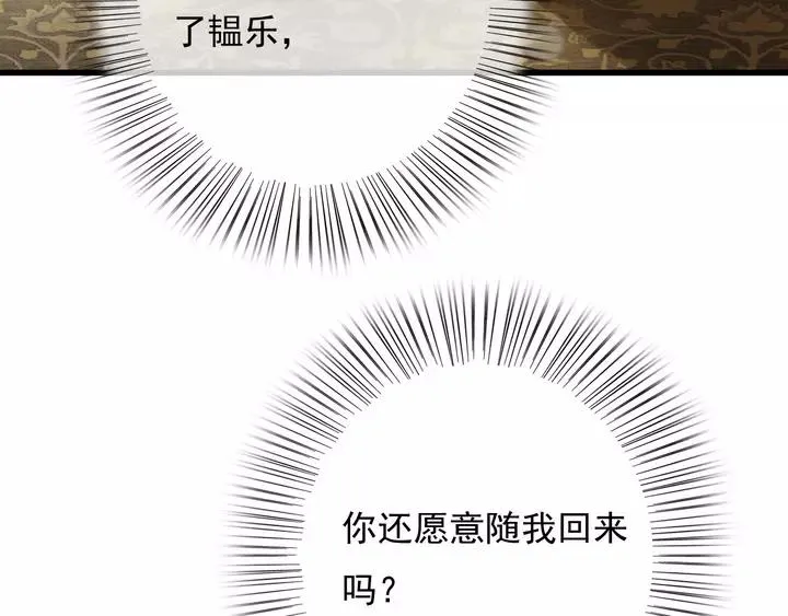 第67话 故地重游 第8页