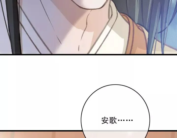 第67话 故地重游 第10页